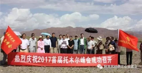 丝路阿克苏易货贸易