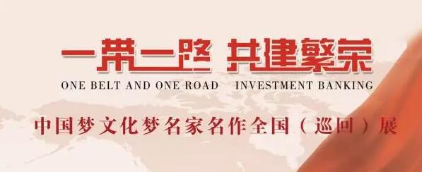 һ��һ·�й����Ļ�