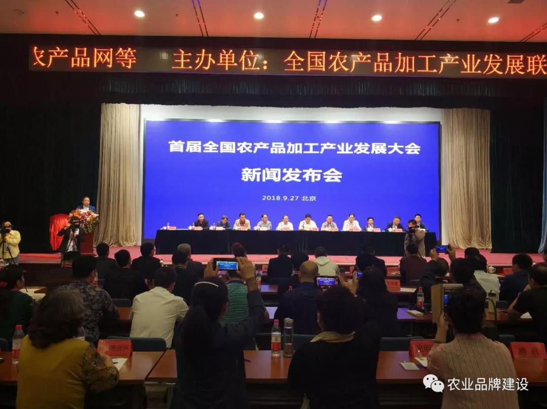 ȫ��ũ��Ʒ�ӹ���ҵ