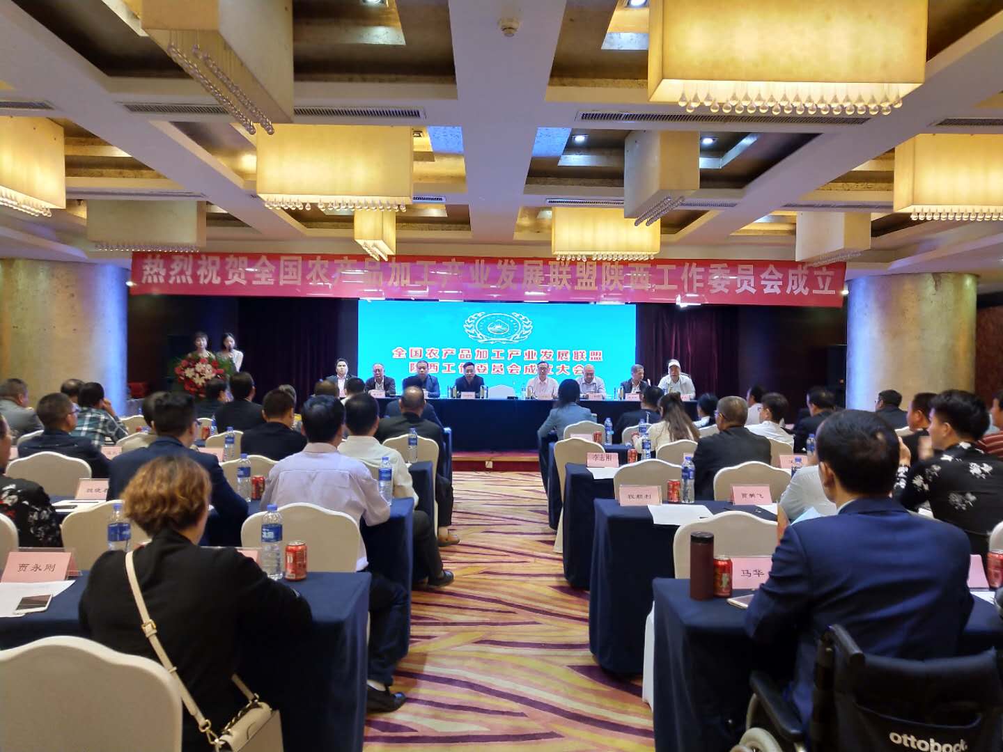 全国农产品加工产业